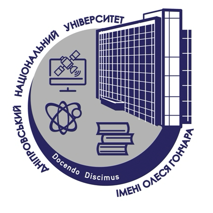 Дніпровський національний університет імені Олеся Гончара